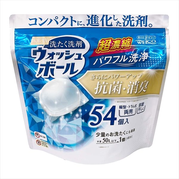 ウォッシュボール 【 ウエルコ 】