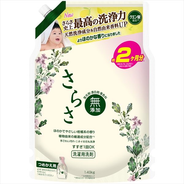 さらさ洗剤ジェルつめかえウルトラジャンボサイズ 【 Ｐ＆Ｇ 】 【 衣料用洗剤 】