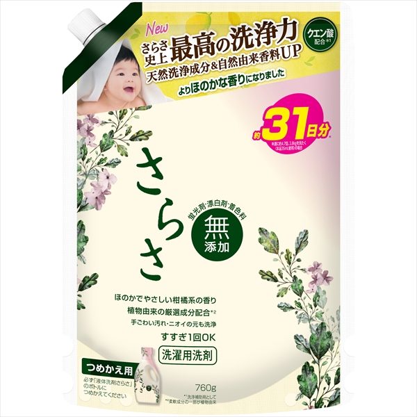 さらさ洗剤ジェルつめかえ超特大サイズ 【 P&G 】 【 衣料用洗剤 】