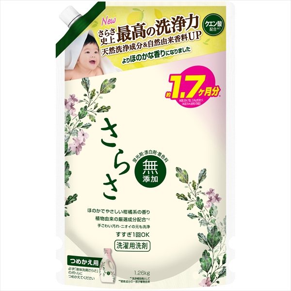 さらさ洗剤ジェルつめかえ超ジャンボサイズ 【 Ｐ＆Ｇ 】 【 衣料用洗剤 】
