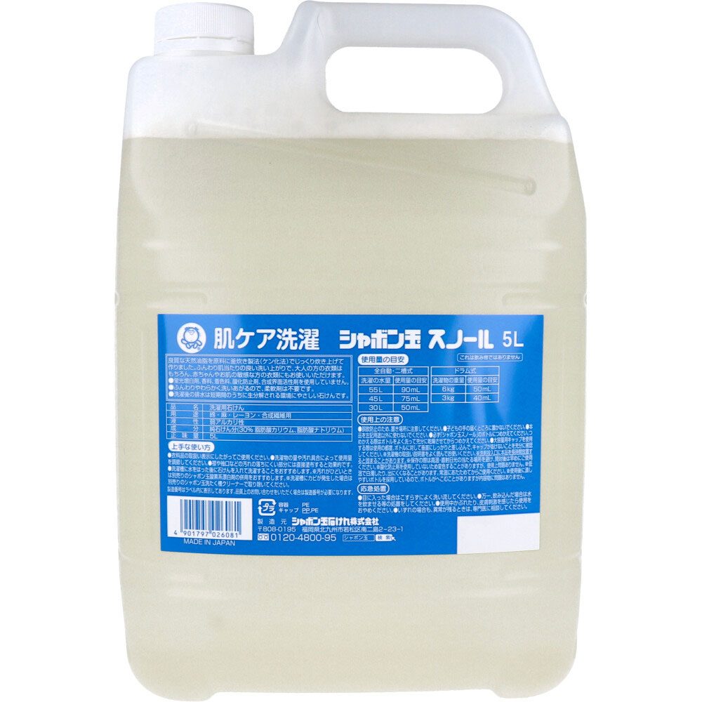 シャボン玉　スノール　液体タイプ