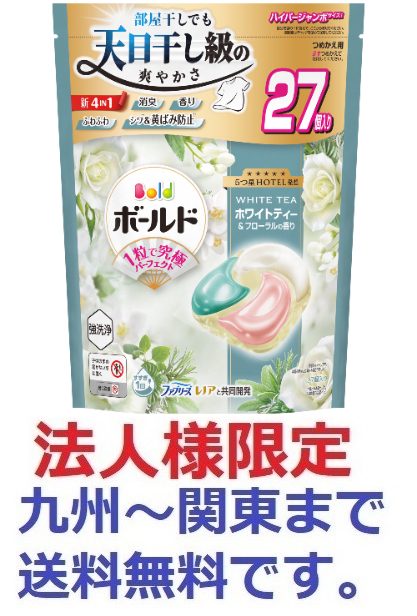 ボールド　ジェルボール４Ｄ　ホワイトティー＆フローラルの香り　詰替え　ハイパージャンボサイズ