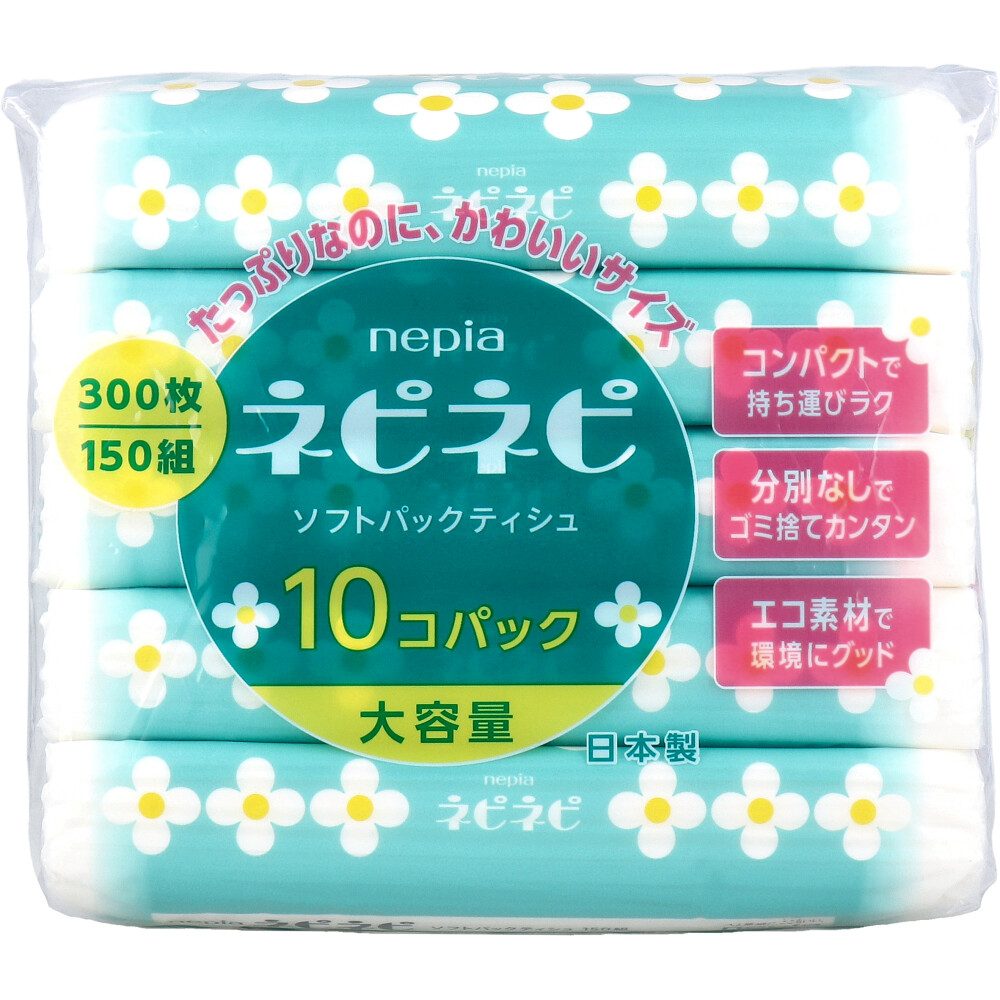 ネピア ネピネピ ソフトパックティシュ 300枚(150組)×10個パック