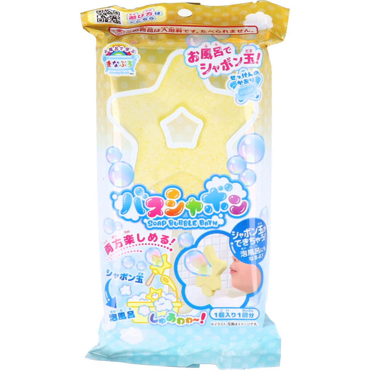 お風呂で学ぶ まなぶろ お風呂でシャボン玉！ バスシャボン スター せっけんのかおり 1個入 1回分