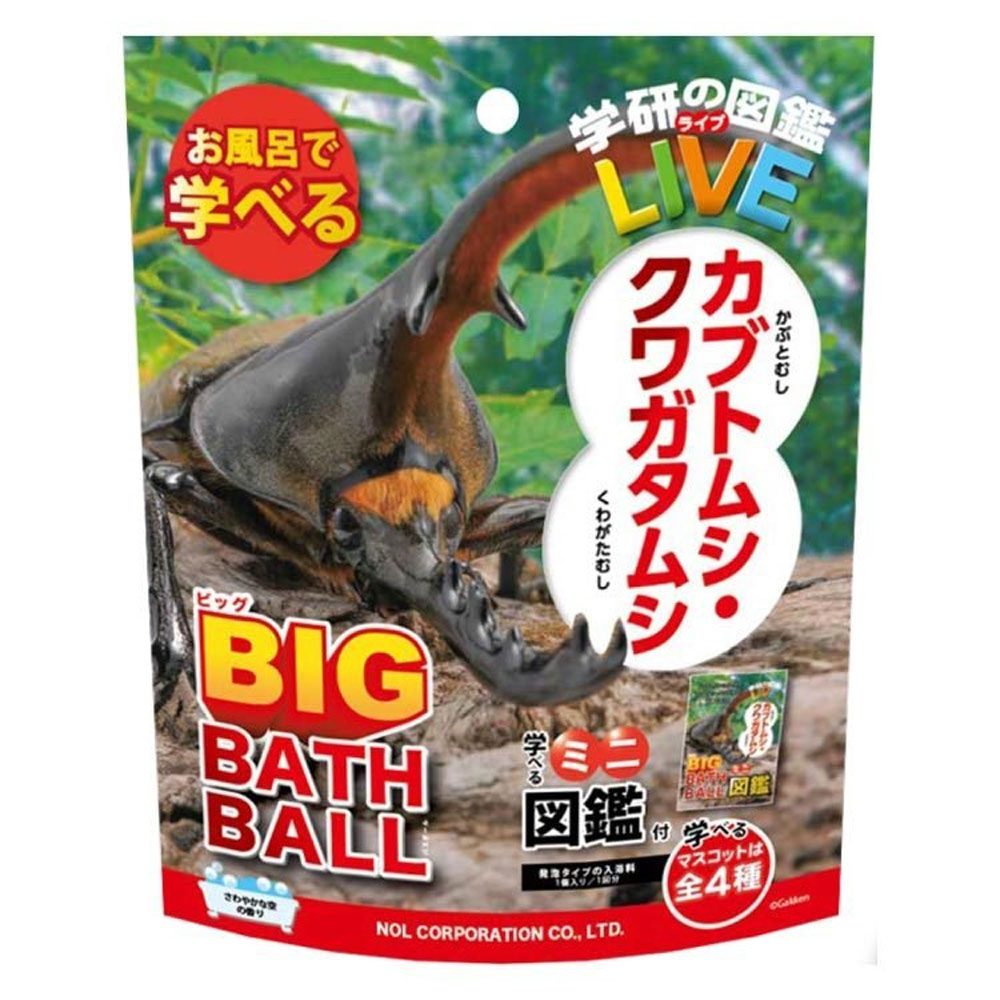 学研の図鑑ライブ カブトムシ・クワガタ 発泡タイプ ビッグバスボール さわやかな空の香り 1個入