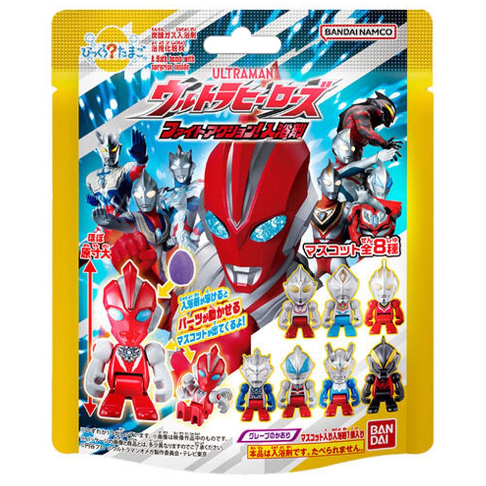 びっくら?たまご ウルトラヒーローズ ファイトアクション!入浴剤 グレープのかおり 1個入