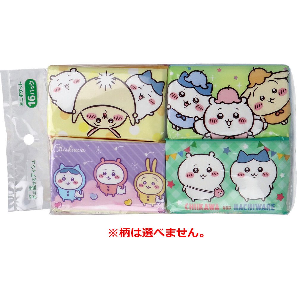 ちいかわ 水に流せるミニポケットティシュ 16枚(8組)×16個入