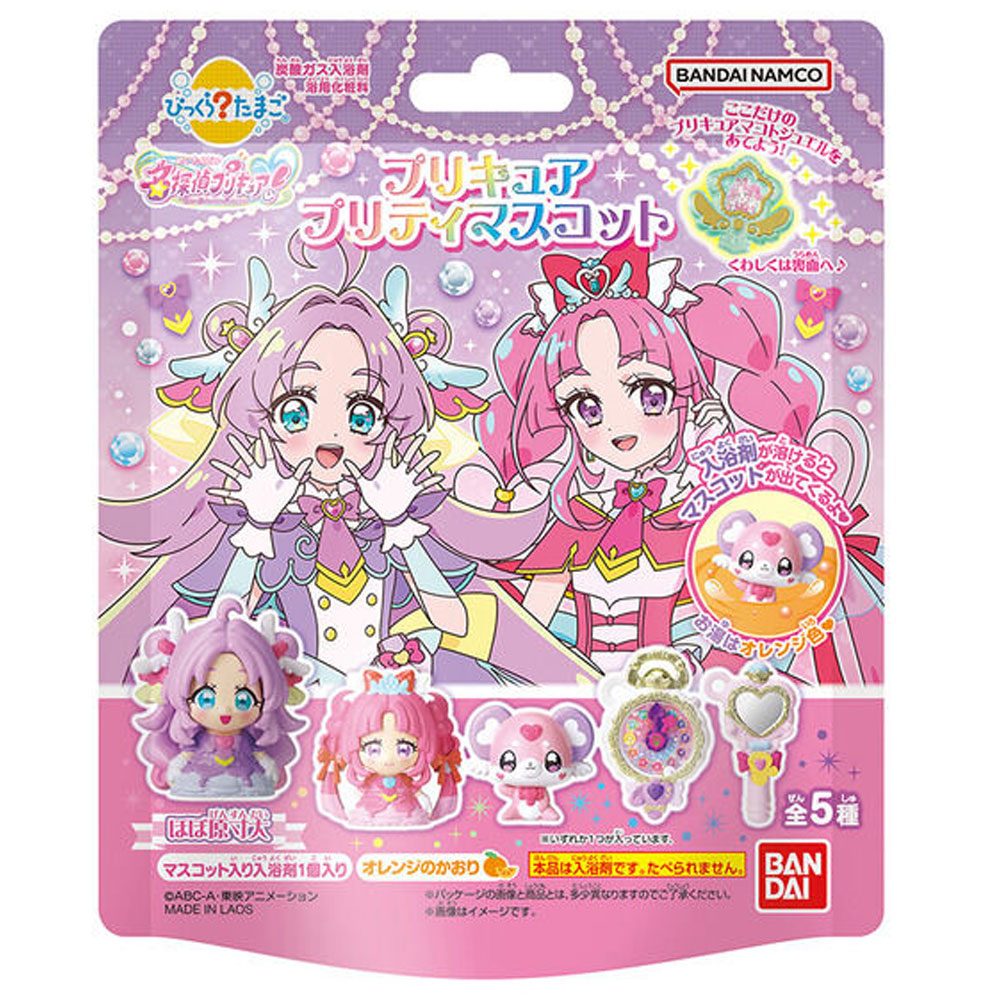 びっくら?たまご 名探偵プリキュア! プリキュアプリティマスコット オレンジのかおり 1個入