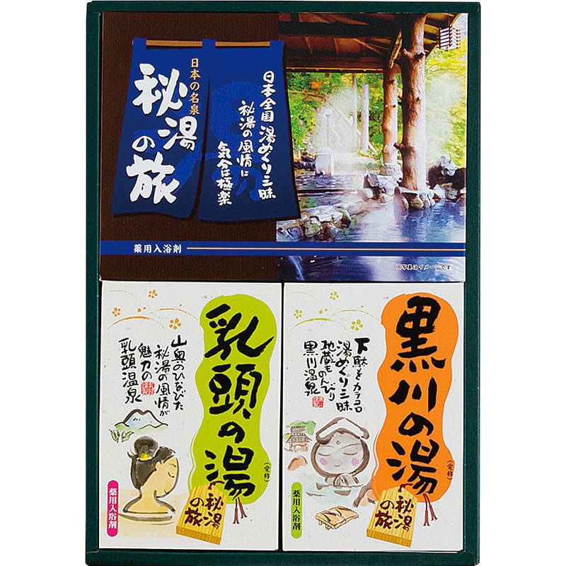 薬用入浴剤 秘湯の旅セット PHG-10
