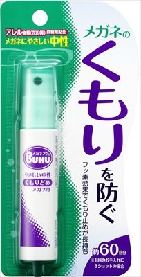メガネのくもり止めハンディＳ１８ＭＬ 【 ソフト９９ 】 【 眼鏡用 】