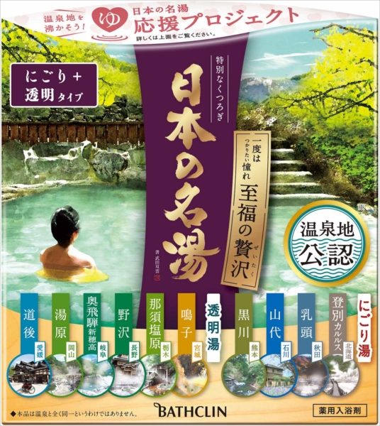日本の名湯 至福のぜいたく 30g×14包 【 バスクリン 】 【 入浴剤 】
