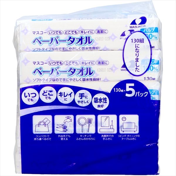 マスコーペーパータオル１３０組５個パック 【マスコー製紙 】 【 ティッシュ 】