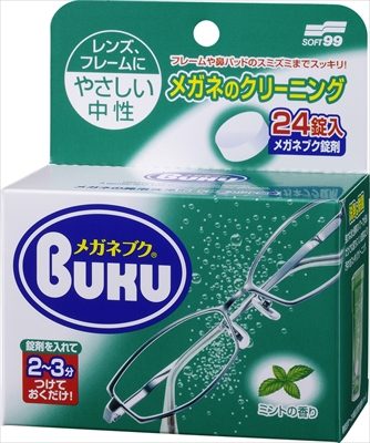 ニューメガネブク