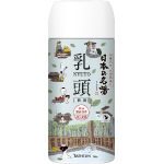 日本の名湯乳頭