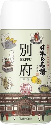 日本の名湯 別府