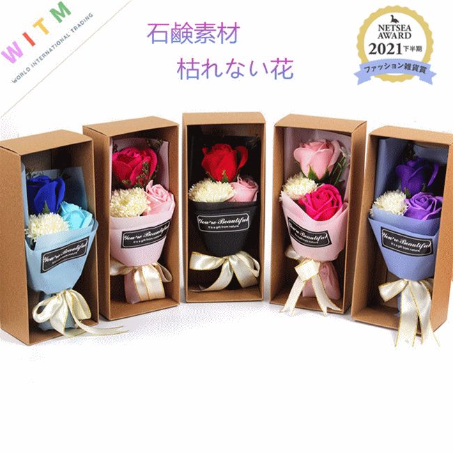 ソープフラワー シャボンフラワー 母の日ギフト 枯れないお花 3点セット 石鹸素材 誕生日 記念日 お見舞い