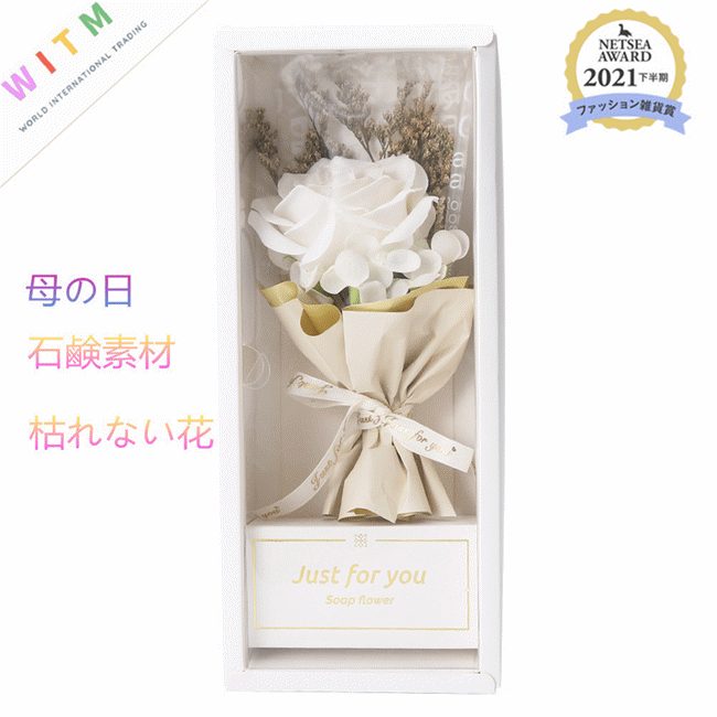 母の日 シャボンフラワー ソープフラワー 枯れないお花 石鹸素材 ギフト 誕生日 記念日 退職 送別