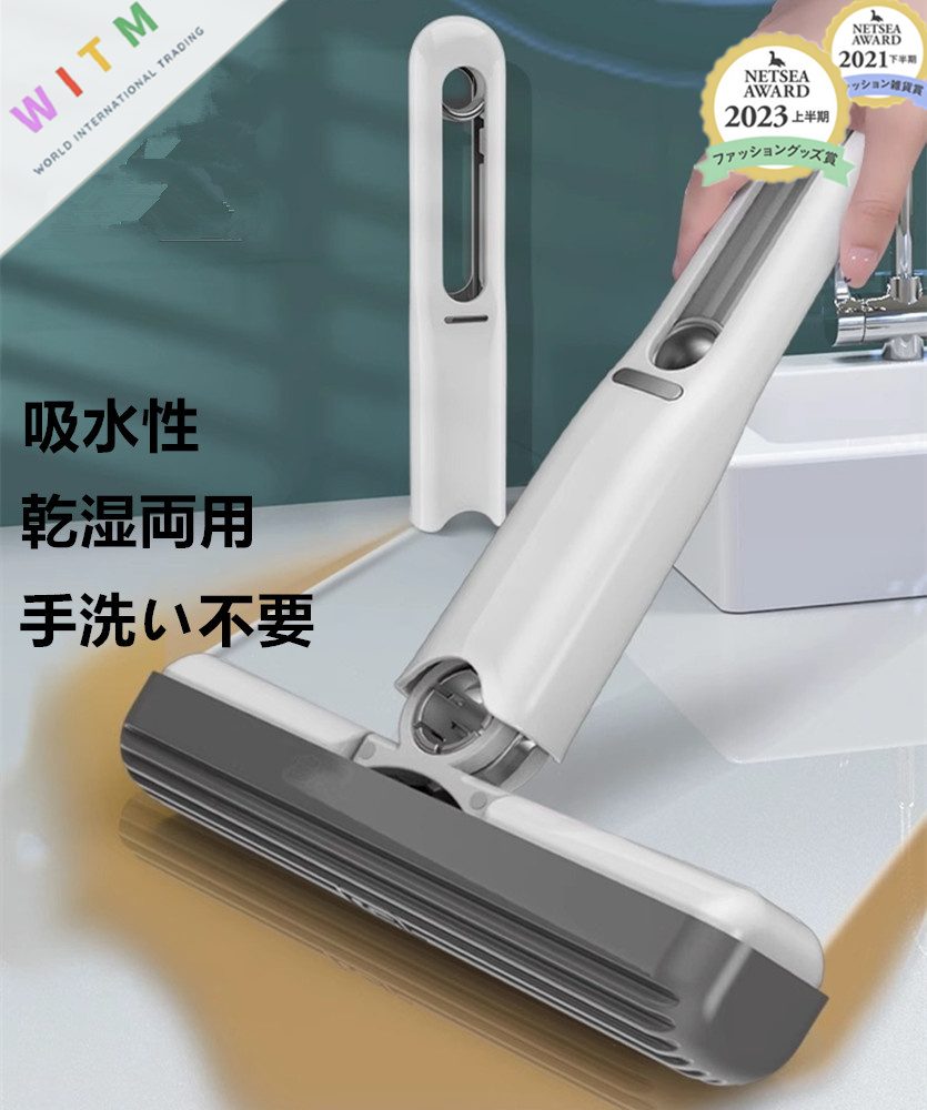 手持ち ミニモップ スポンジモップ 携帯用 小型 折りたたみ 乾湿両用 多機能 手洗い不要 掃除