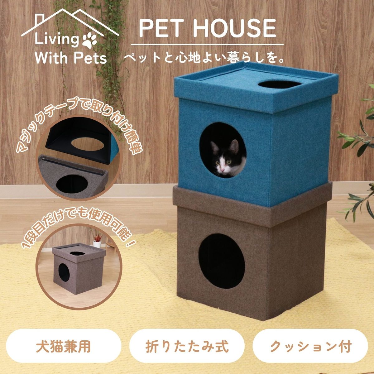 ペットハウスキューブ2段 BL/BR