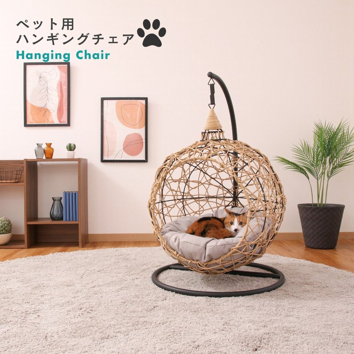 ペット用ハンギングチェア ラウンド NA