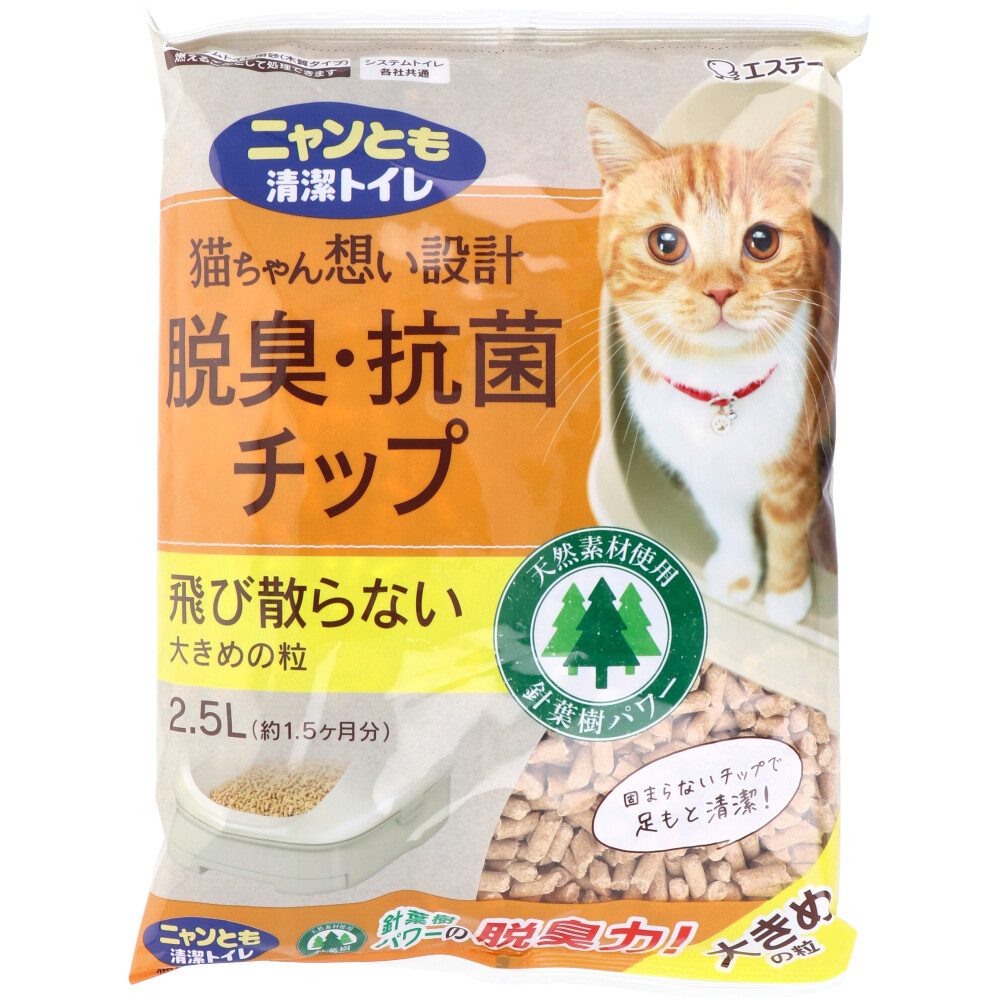ニャンとも清潔トイレ 脱臭・抗菌チップ 大きめの粒 2.5L