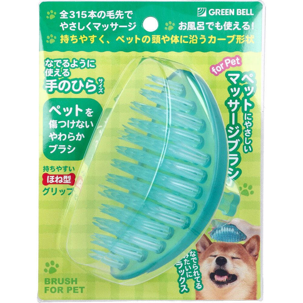 ペット用マッサージブラシ PE-001