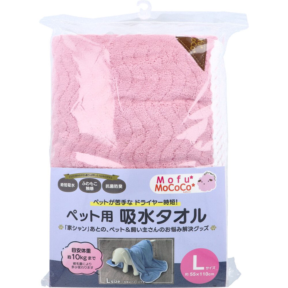 Mofu MoCoCo(モフモココ) ペット用 吸水タオル Lサイズ 約55×110cm ピンク 1枚入