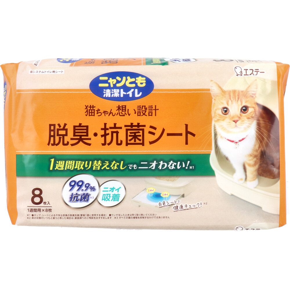 ニャンとも清潔トイレ　脱臭・抗菌シート