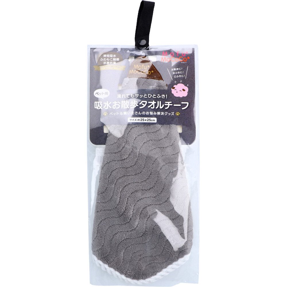 Mofu MoCoCo(モフモココ) ペット用 吸水お散歩タオルチーフ 約25×25cm グレー 1枚入