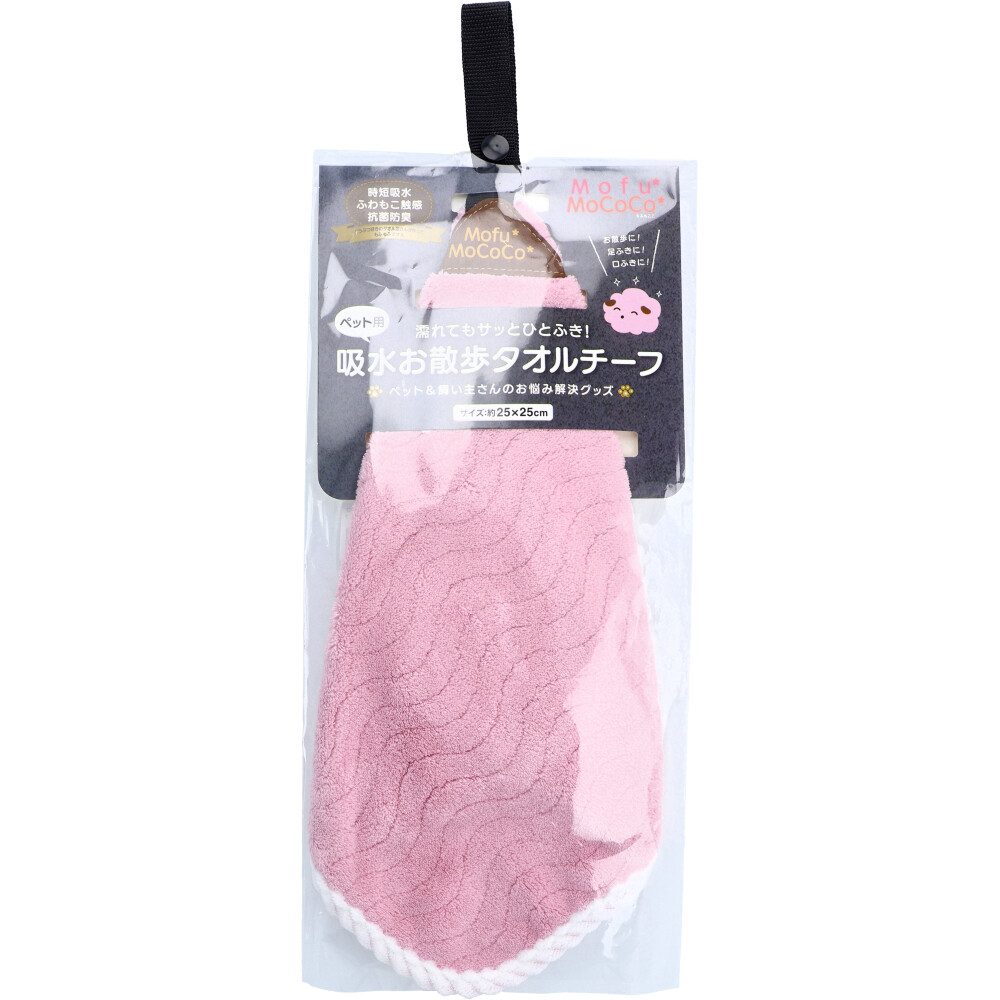 Mofu MoCoCo(モフモココ) ペット用 吸水お散歩タオルチーフ 約25×25cm ピンク 1枚入