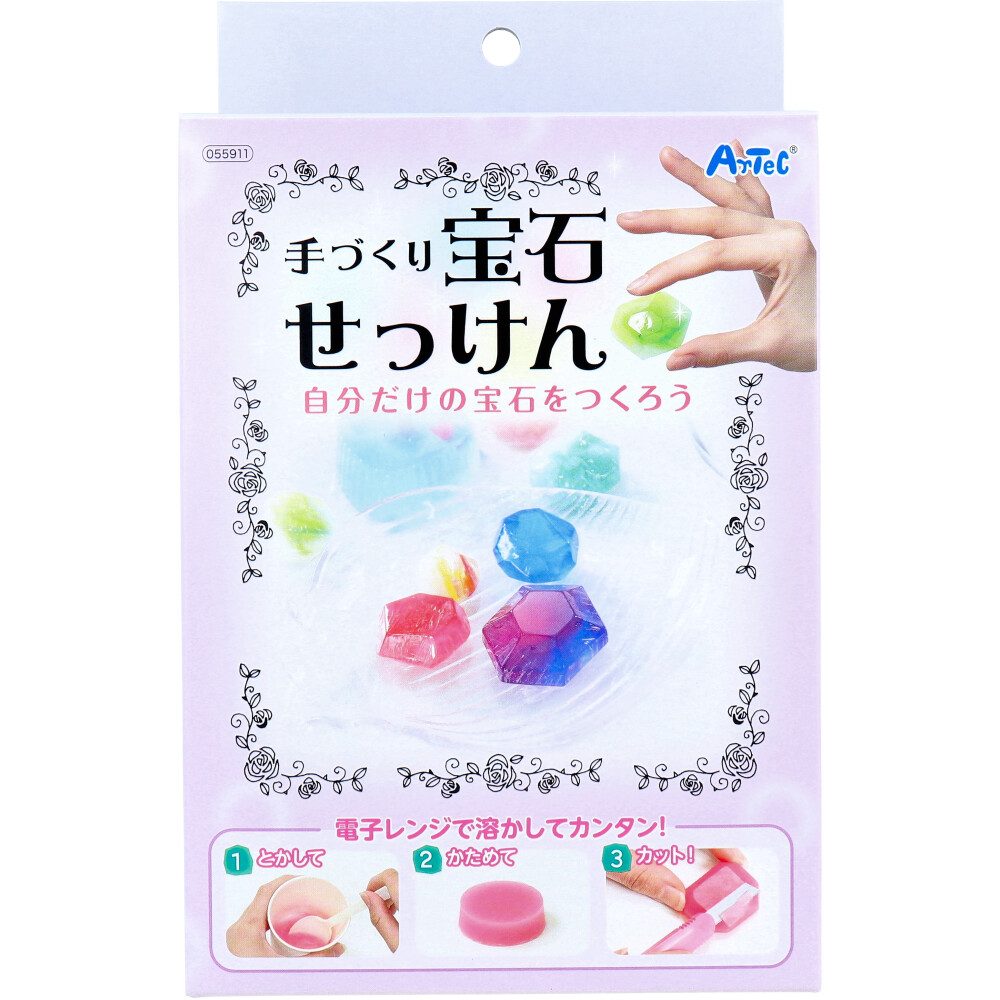 手づくり宝石せっけん 1セット