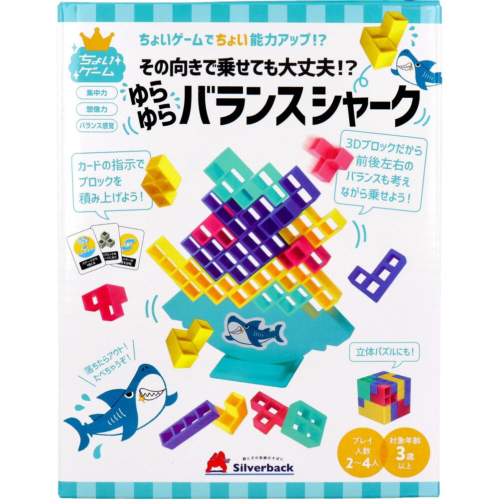 ちょいゲーム ゆらゆらバランスシャーク 1セット