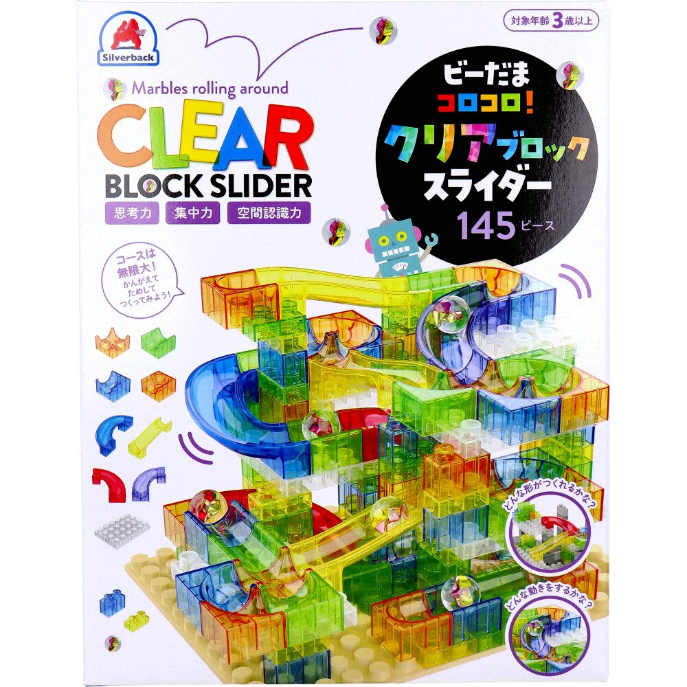 ビーだまコロコロ！ クリアブロックスライダー 145ピース