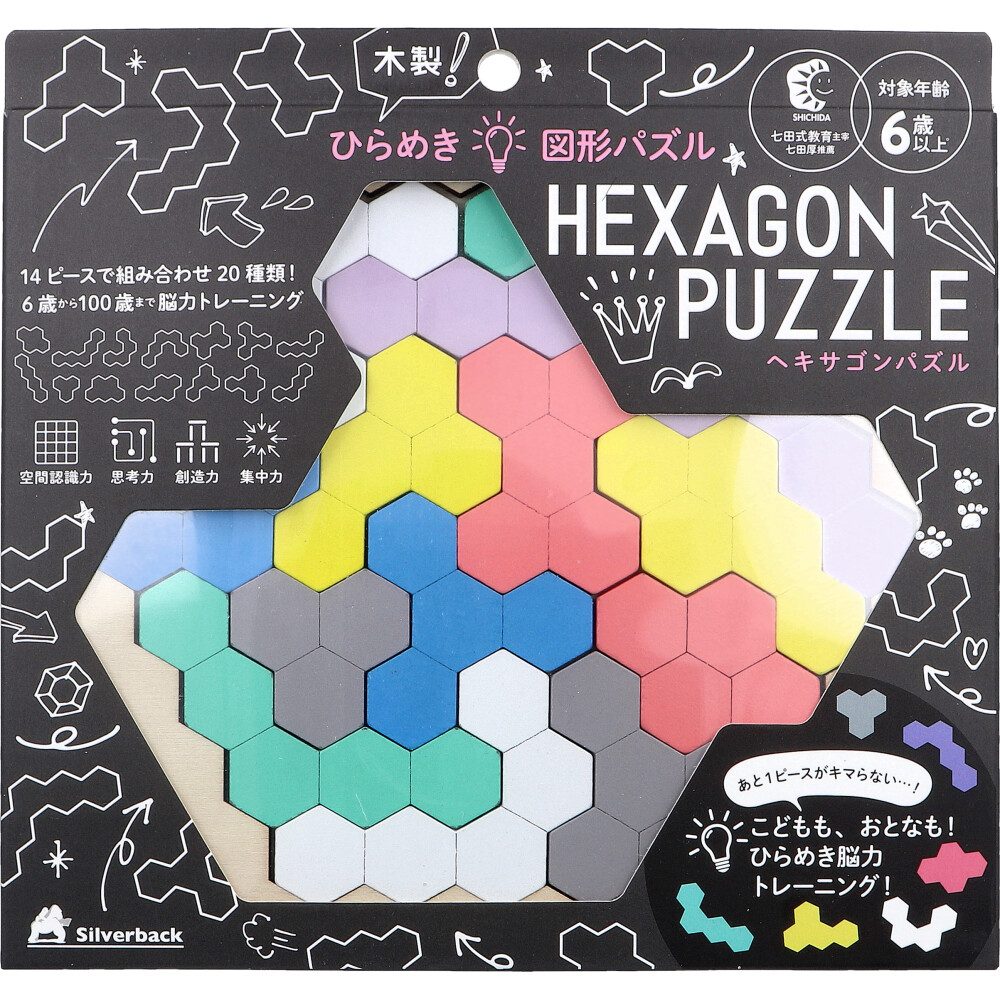 木製！ ひらめき 図形パズル HEXAGON PUZZLE(ヘキサゴンパズル)