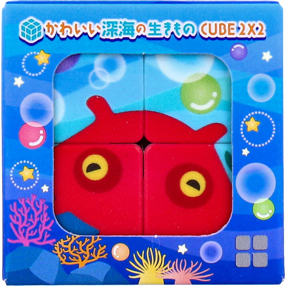 かわいい深海の生きもの CUBE 2×2(キューブ ツーバイツー) 1個入
