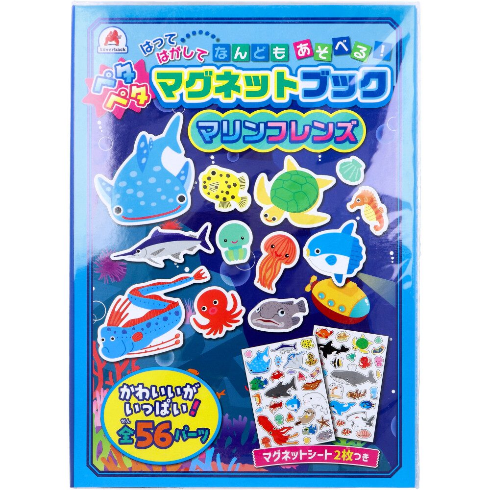 ペタペタマグネットブック マリンフレンズ