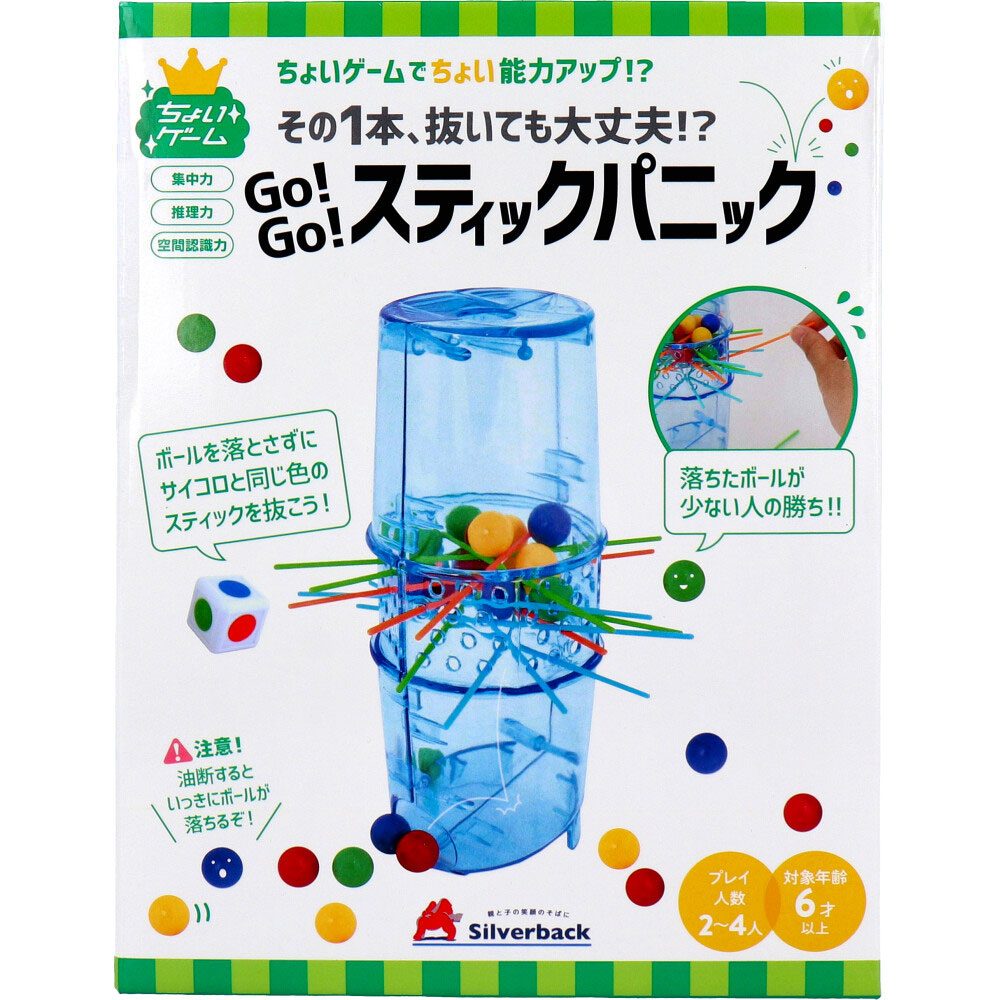 ちょいゲーム GO！GO！スティックパニック 1セット