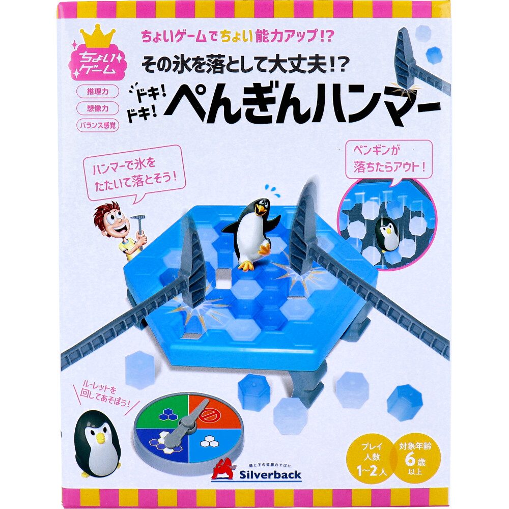ちょいゲーム ドキ！ドキ！ペンギンハンマー 1セット