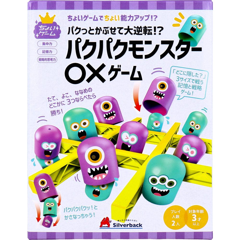 ちょいゲーム パクパクモンスター○×ゲーム 1セット