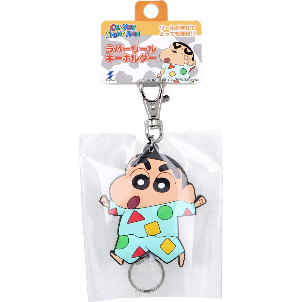 クレヨンしんちゃん ラバーリールキーホルダー パジャマしんちゃん 1個入