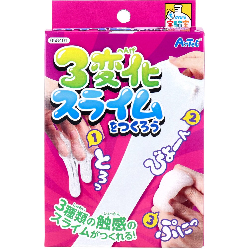 てのひら実験室 3変化スライムをつくろう 1セット