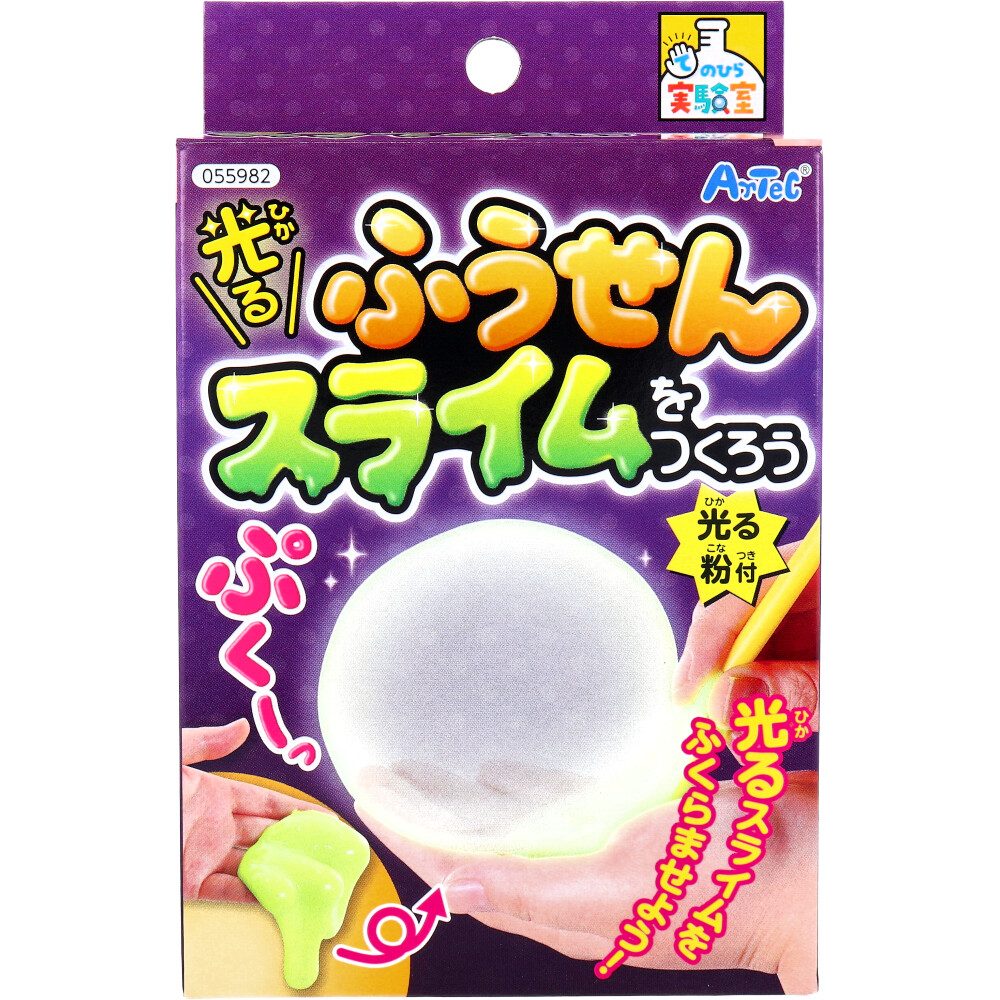 てのひら実験室 光るふうせんスライムをつくろう 光る粉付 1セット