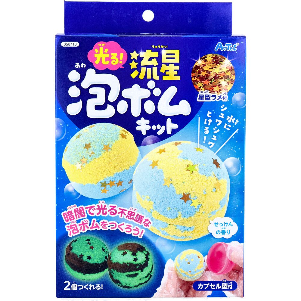 光る!流星泡ボムキット せっけんの香り 1セット