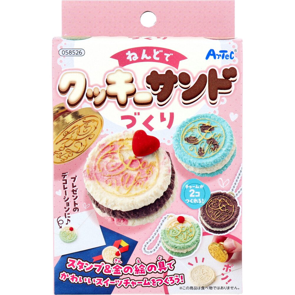 ねんどでクッキーサンドづくり 1セット