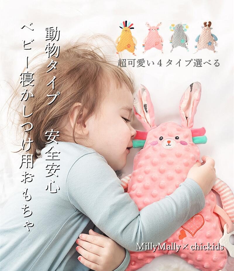 insスタイル　ベビー　ぬいぐるみ　歯がため　ベビー寝かしつけ用おもちゃ　動物　出産お祝い　可愛い