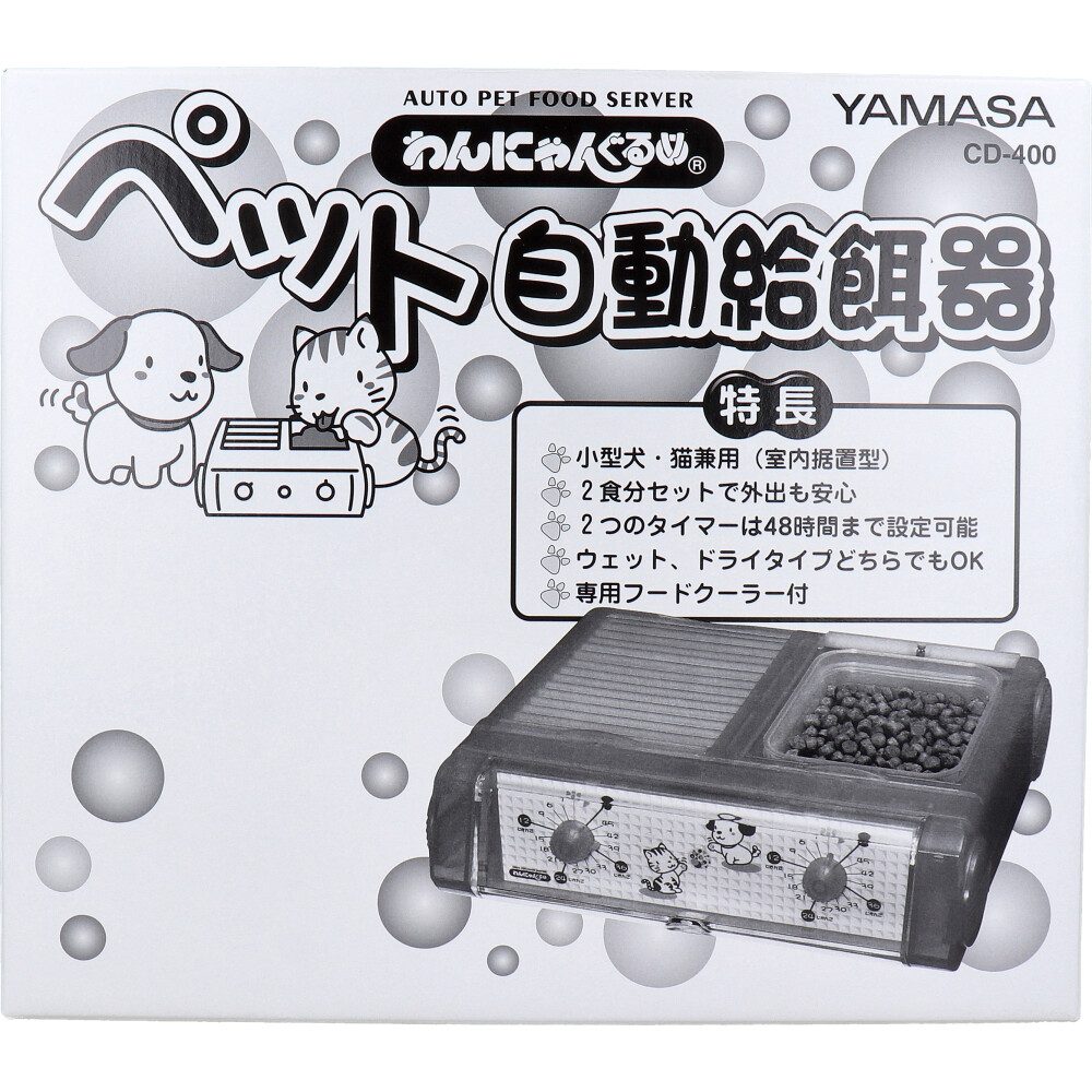 わんにゃんぐるめ ペット自動給餌器CD-400 クリアブルー