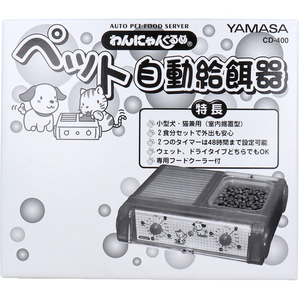 わんにゃんぐるめ ペット自動給餌器CD-400 クリアピンク