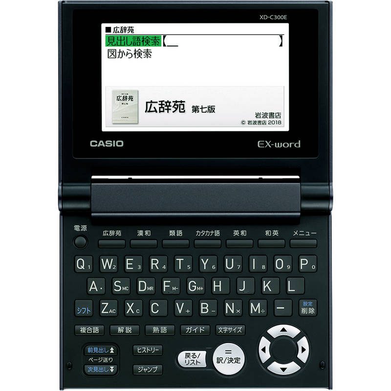 カシオ 電子辞書 XD-C300E(JI8) ブラック