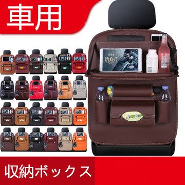 車 収納ボックス 整理ボックス 収納 カー用品 カーアクセサリー バイザー