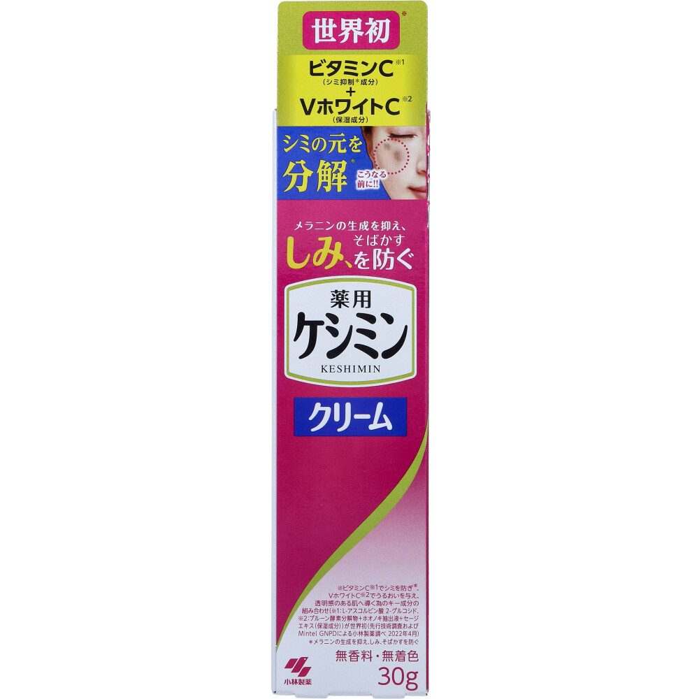 小林製薬 薬用ケシミンクリーム 30g入